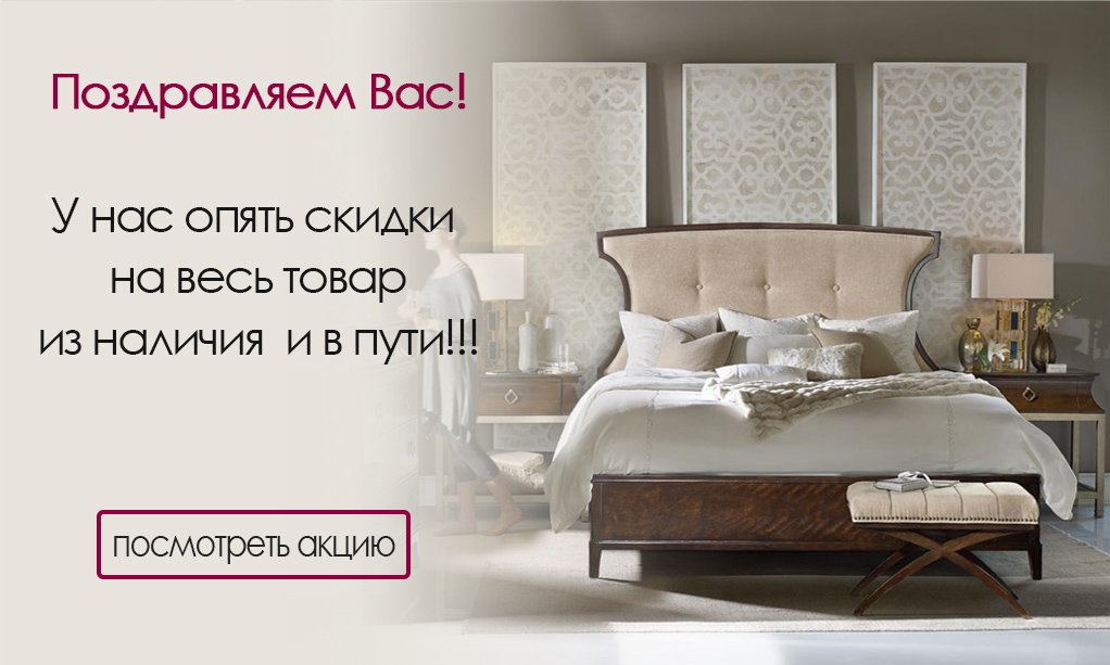 M.House – магазин элитной мебели из Америки